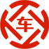 志丹昇腾云汽车抵押贷款公司 