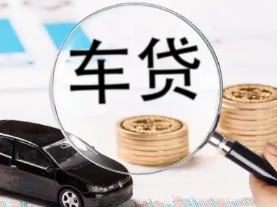 志丹车辆抵押贷款什么情况会被认定为是违规?